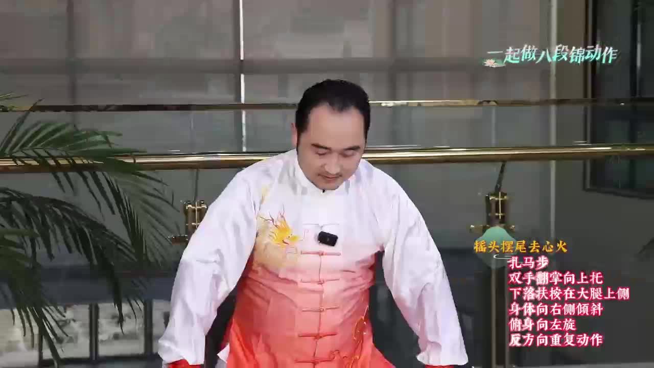 养生课堂——《八段锦功法》第三节