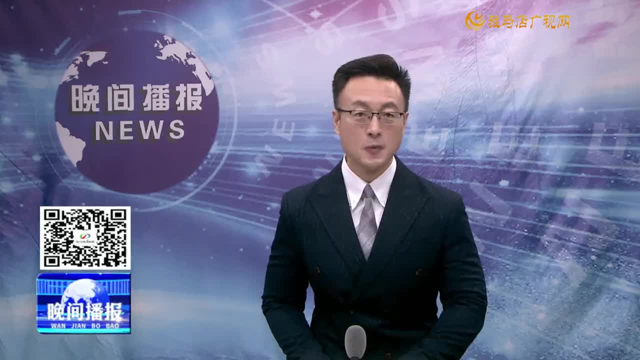 晚间播报《2024年12月9日》