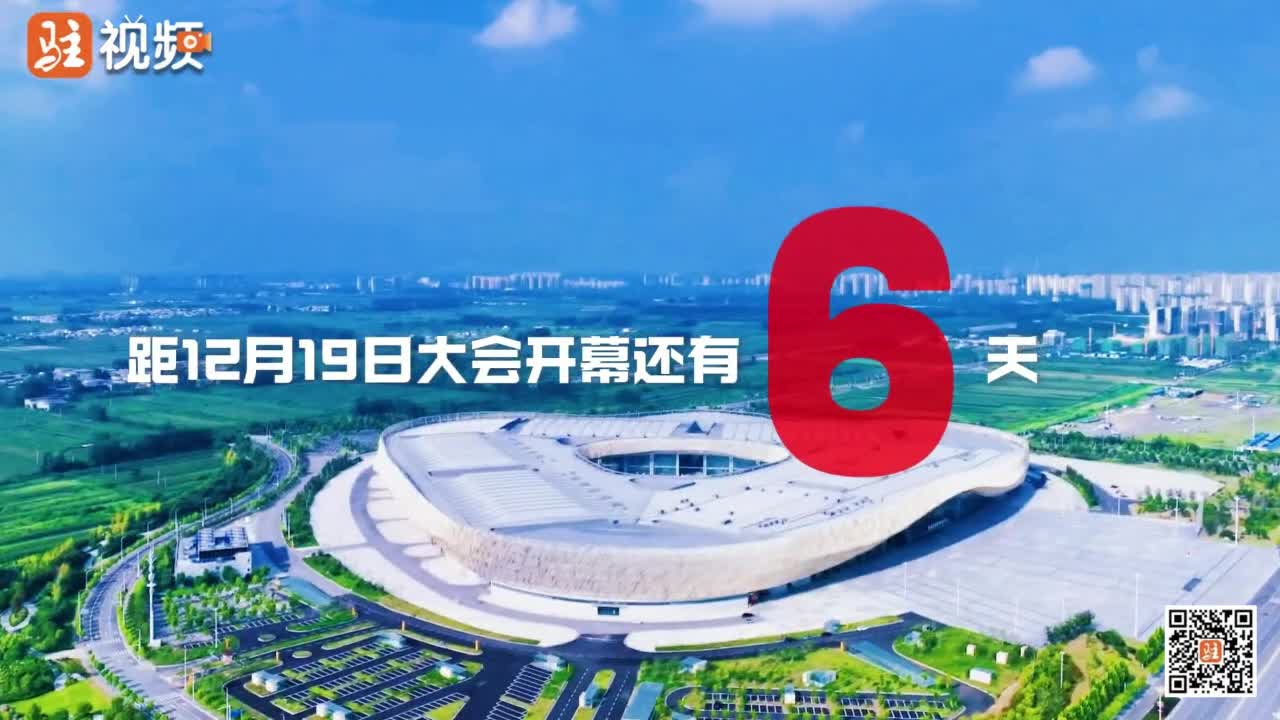 倒计时6天！两场盛会即将在驻马店举办......|《今日驻马店》资讯第64期