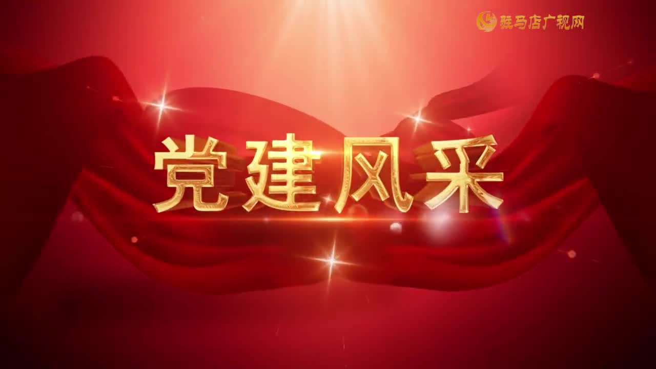 2024.12.15——《党建直通车》39期