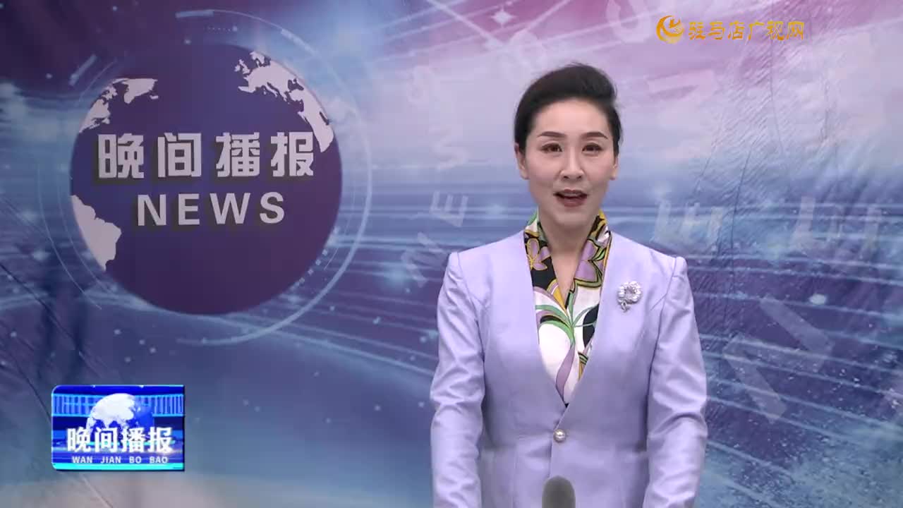 晚间播报《2024年12月17日》