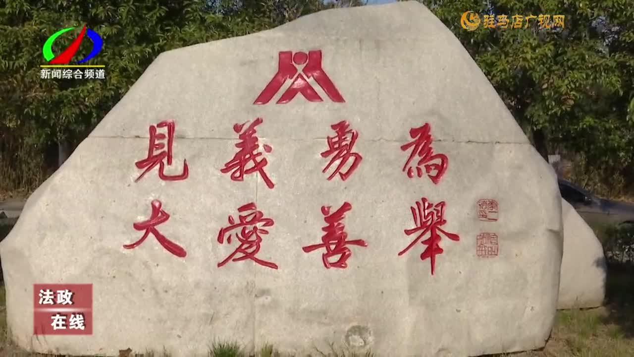 弘揚(yáng)見義勇為 傳遞榜樣力量