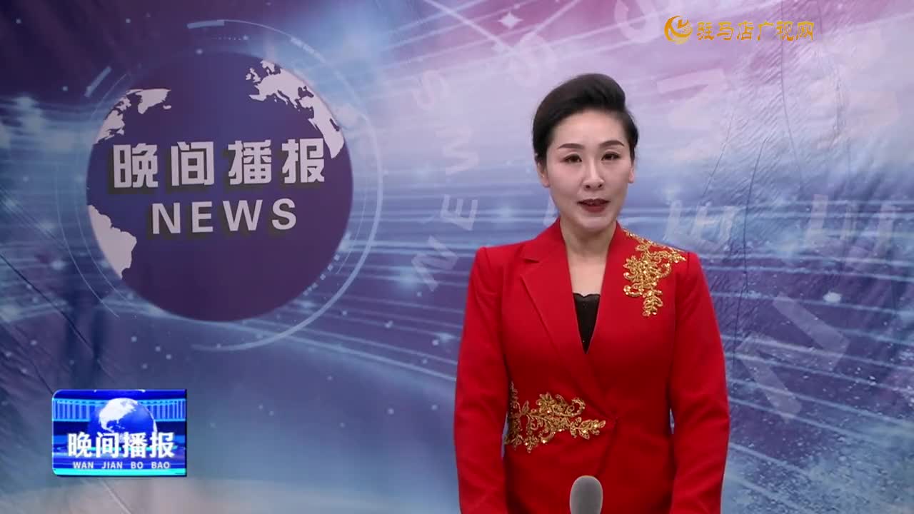 晚間播報《2024年12月19日》