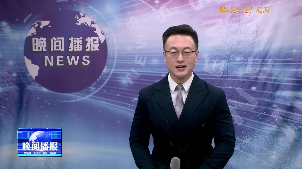 晚間播報《2024年12月29日》