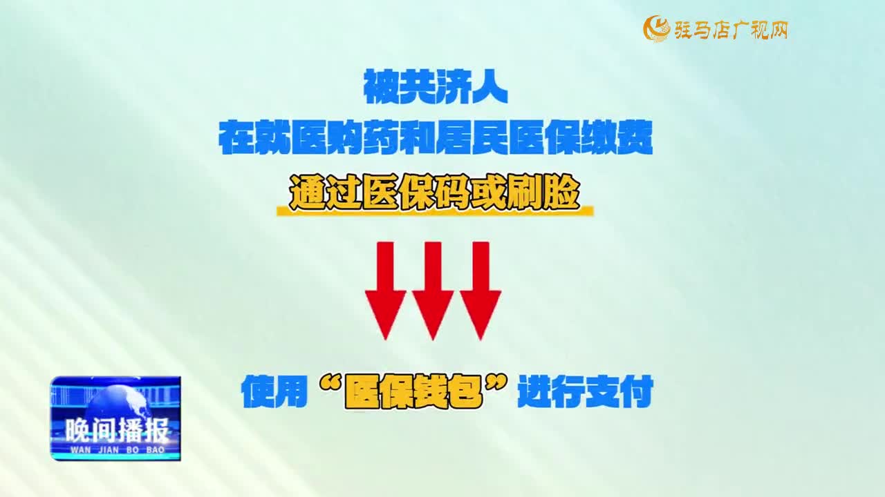 晚間播報《2024年12月30日》