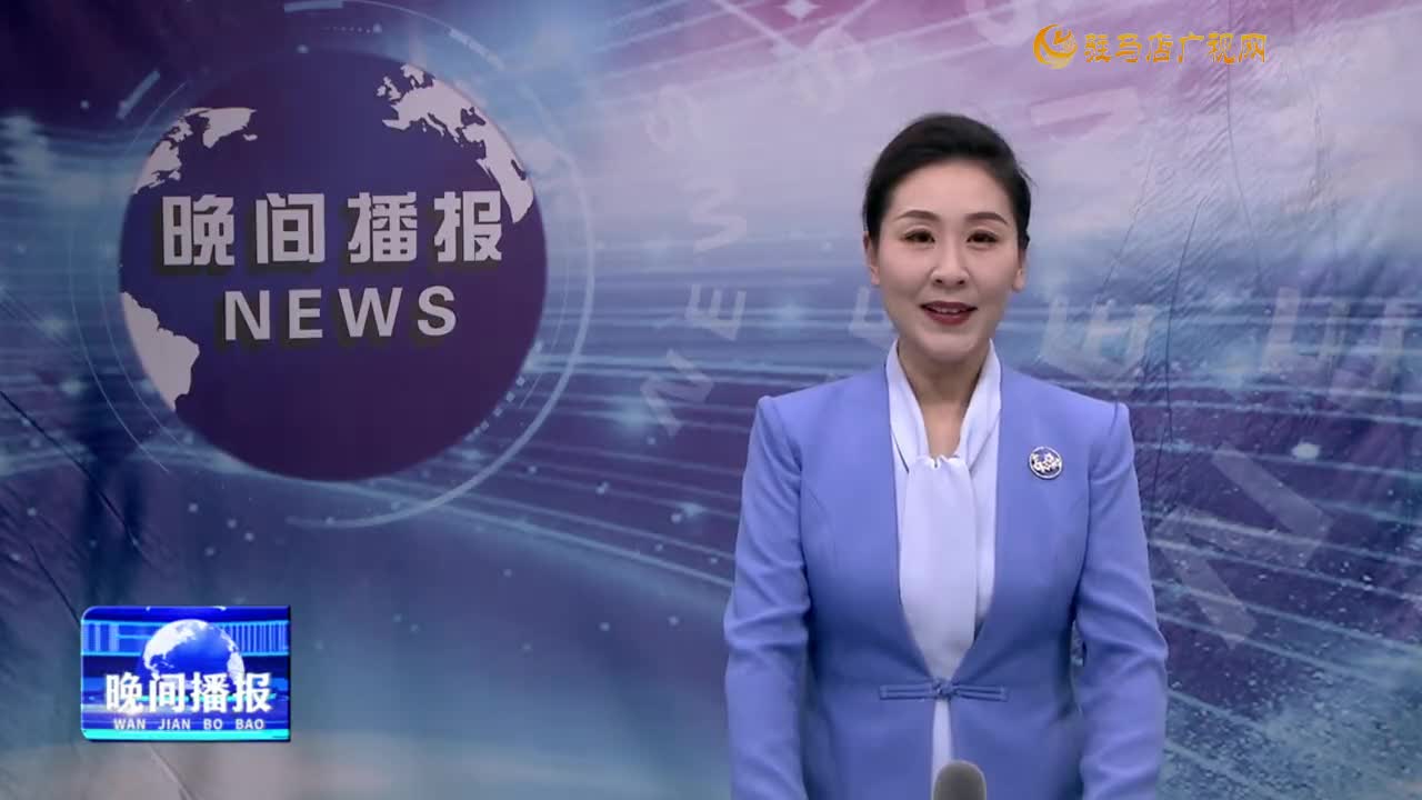 晚間播報《2025年1月2日》