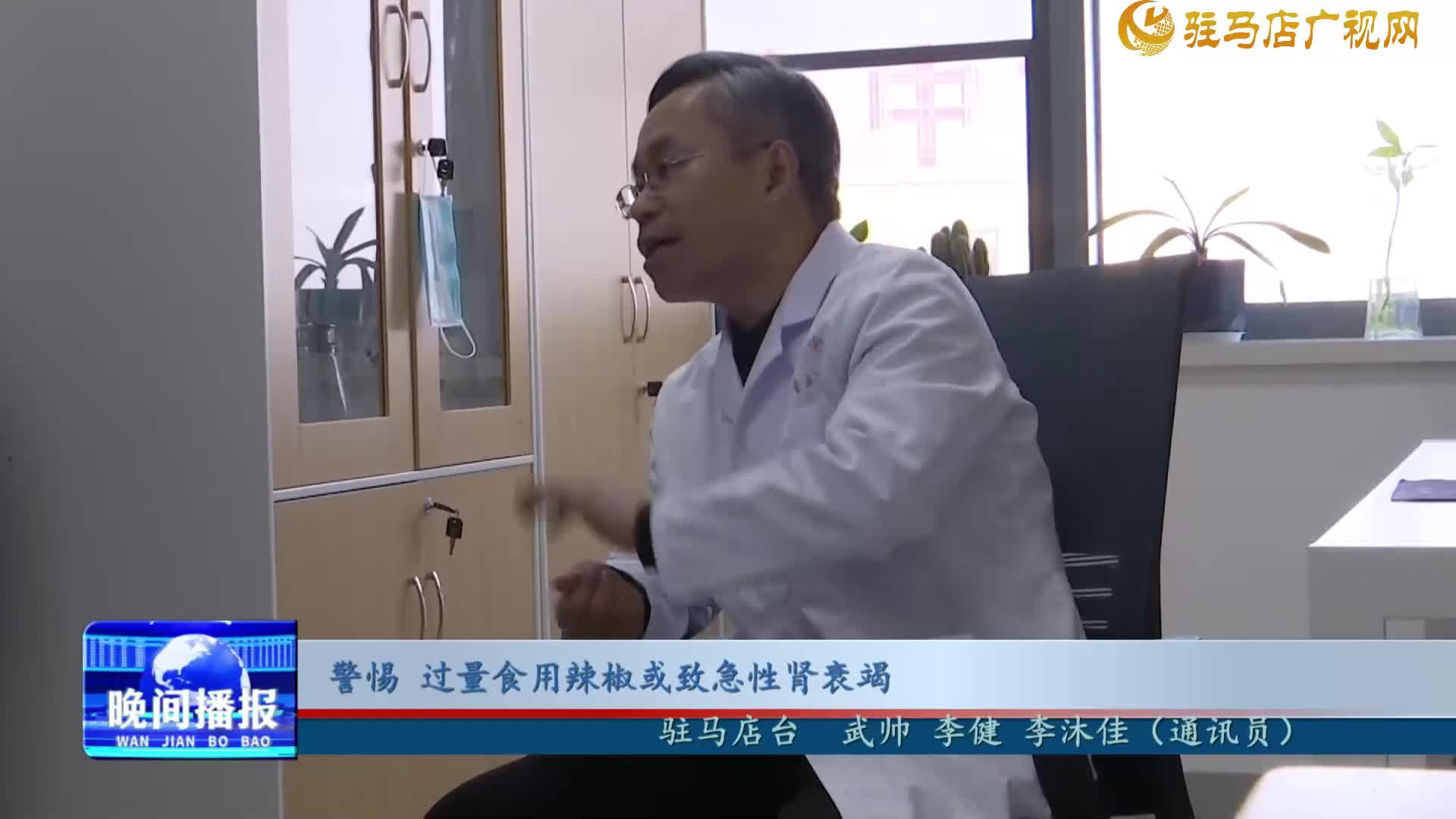 警惕 過量食用辣椒或致急性腎衰竭