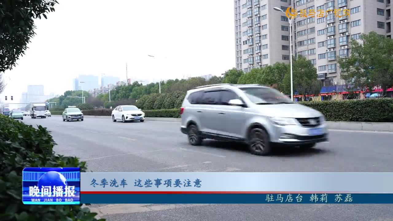 冬季洗車 這些事項(xiàng)要注意