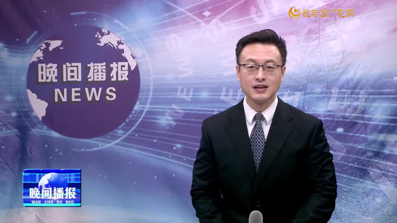 晚间播报《2025年1月9日》