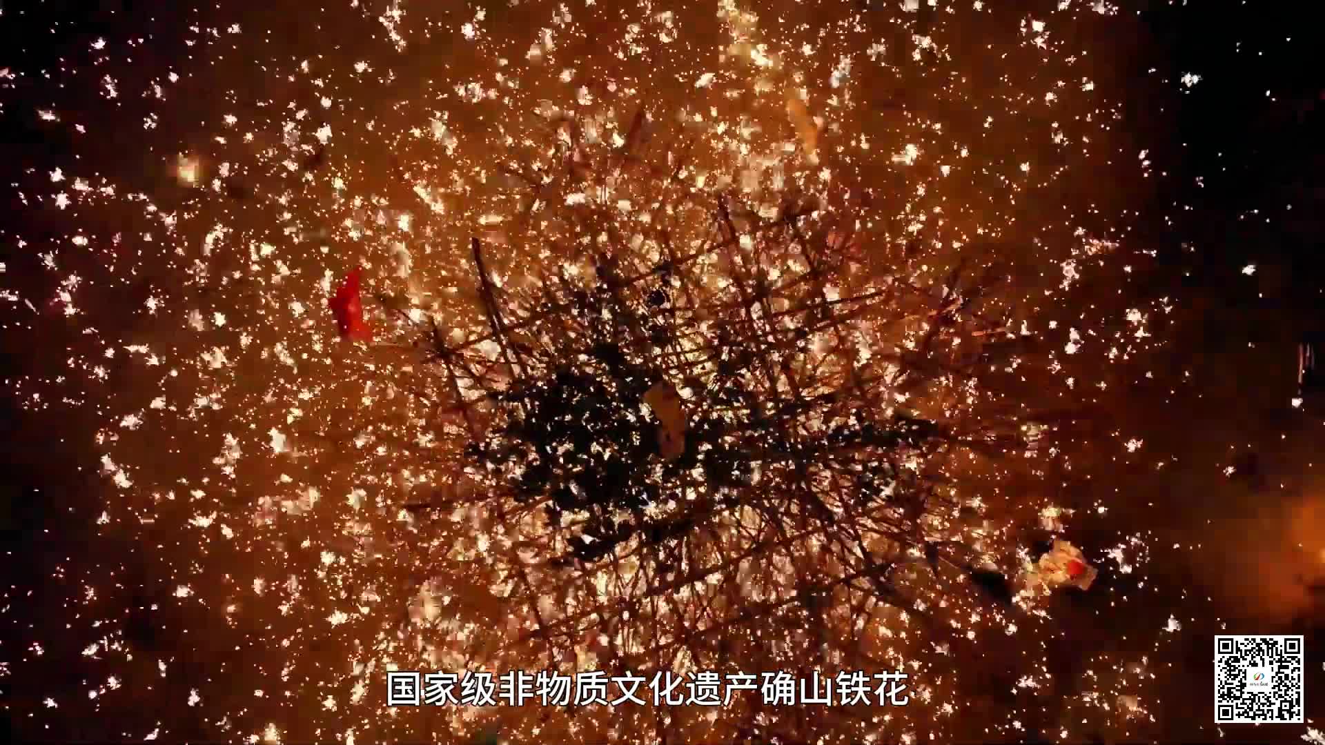 确山：非遗“打铁花”绽放美丽