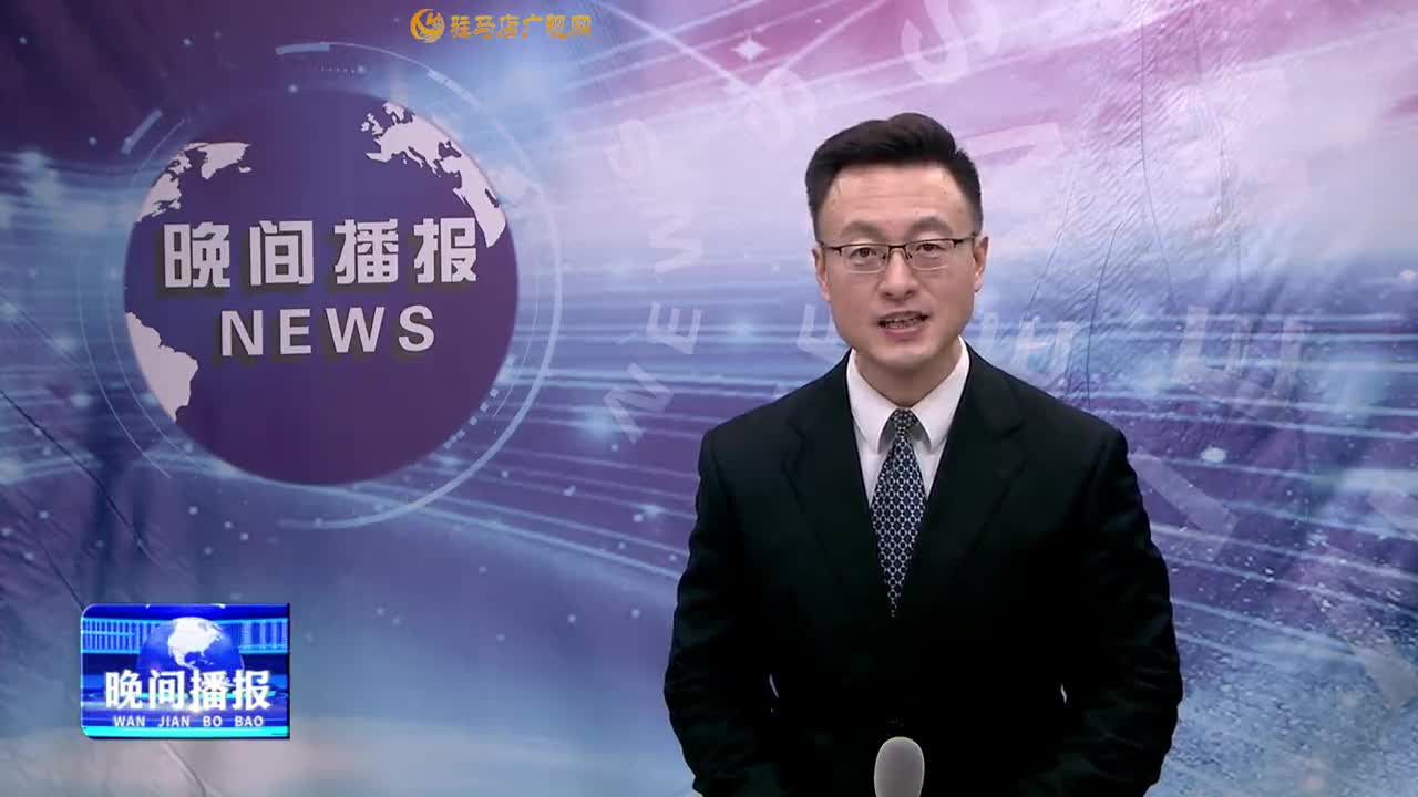 晚間播報《2025年1月21日》