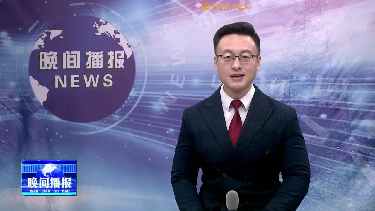 晚间播报《2025年1月25日》