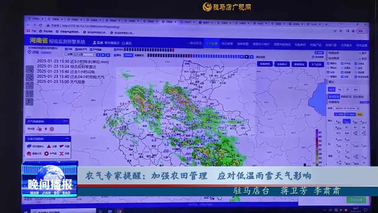 農(nóng)氣專家提醒：加強農(nóng)田管理 應(yīng)對低溫雨雪天氣影響