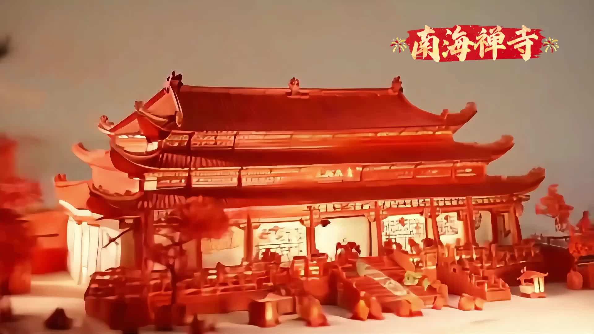 驚艷！駐馬店“國(guó)風(fēng)剪紙地標(biāo)”邂逅AI