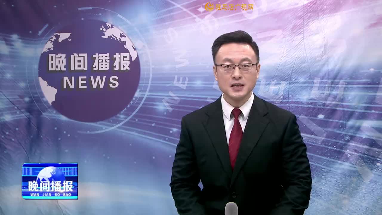 晚間播報《2025年1月26日》