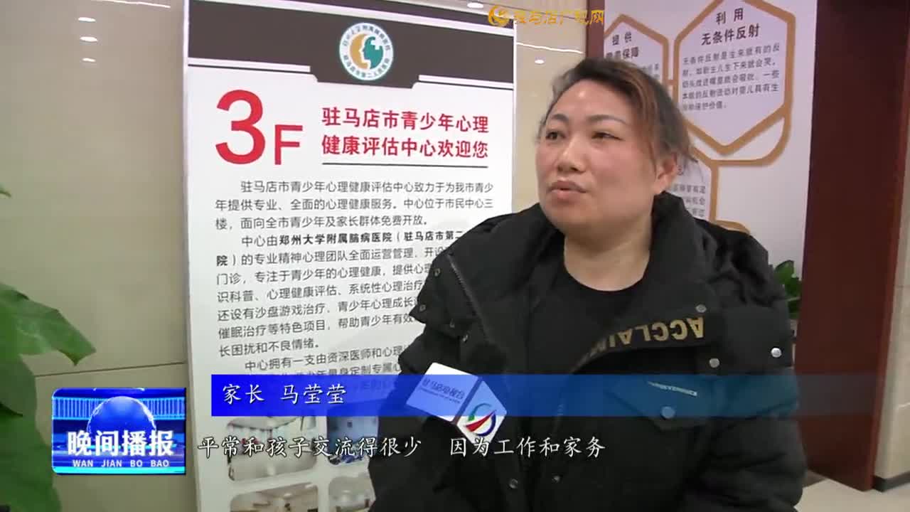 駐馬店市青少年心理健康評估中心舉行迎新春親子活動