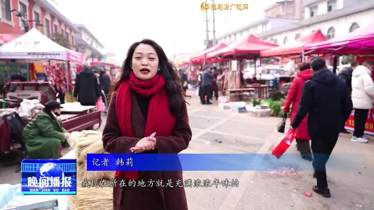 【幸福中國年·春滿天中】過年逛大集 體驗傳統(tǒng)民俗中的濃濃年味