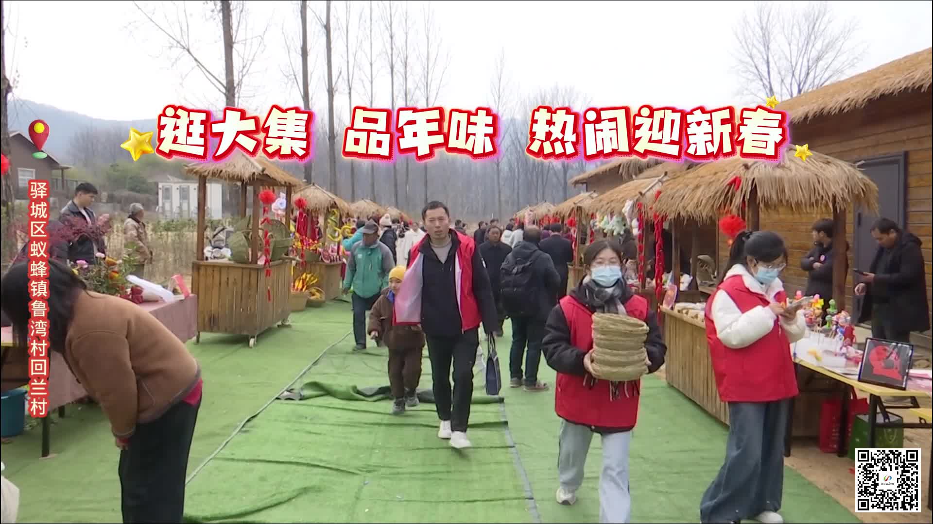 逛天中大集 感受濃濃年味兒！