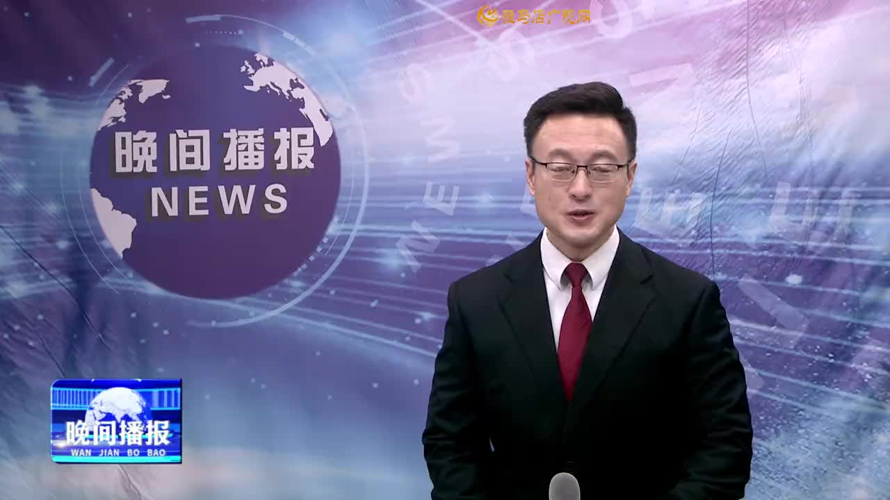 晚间播报《2025年2月1日》