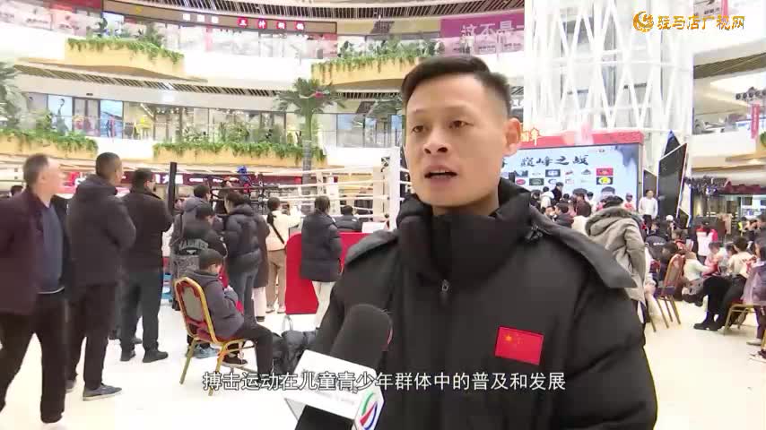 駐馬店市巔峰少年青少年搏擊比賽舉行