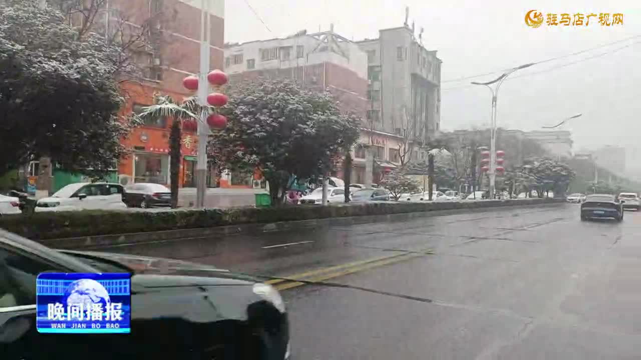 我市迎來雨雪天氣 各部門請注意防范