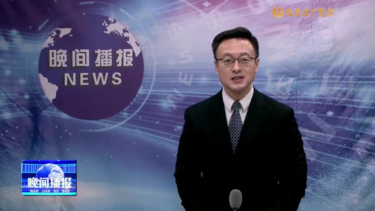 晚間播報《2025年2月6日》