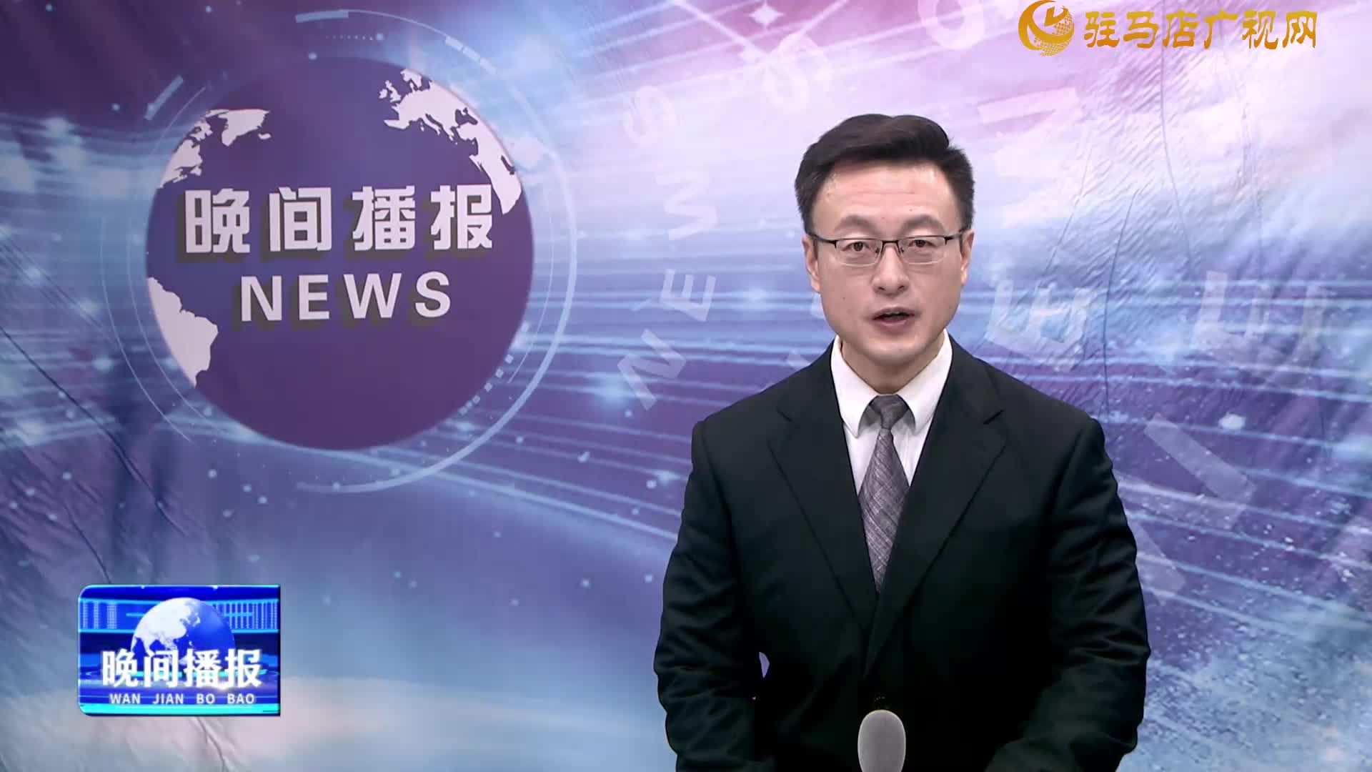 晚間播報《2025年2月8日》