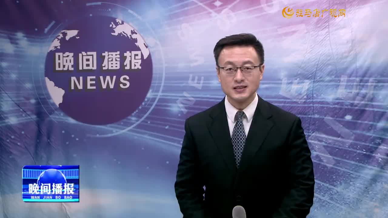 晚間播報《2025年2月9日》