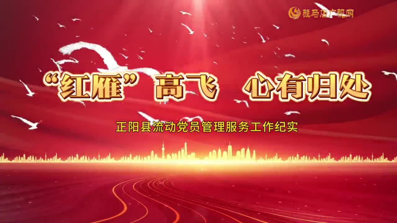 2025.02.08——《黨建直通車》47期