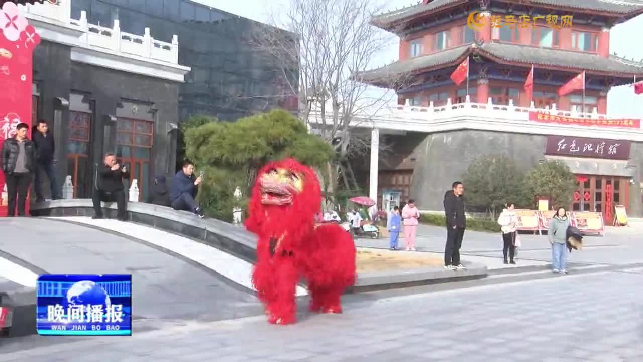 【幸福中國年·春滿天中】確山縣：民俗展演鬧新春