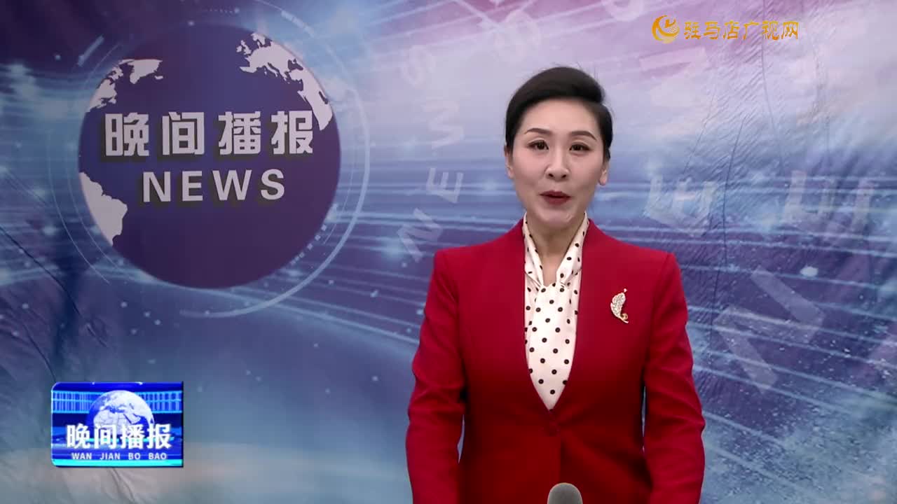 晚間播報《2025年2月11日》