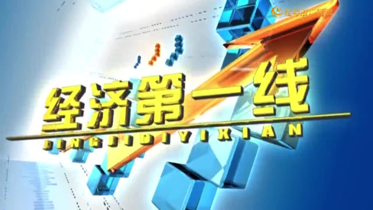 2025.02.16——《今日财经》659期