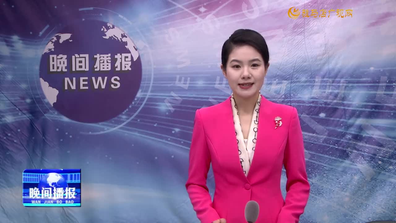 晚間播報《2025年2月23日》