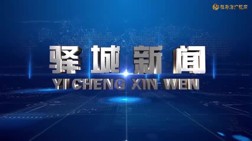 2025年3月1日《驛城新聞》