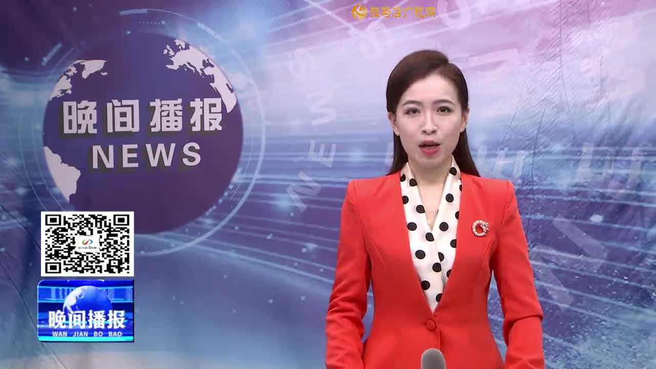 晚間播報《2025年3月2日》