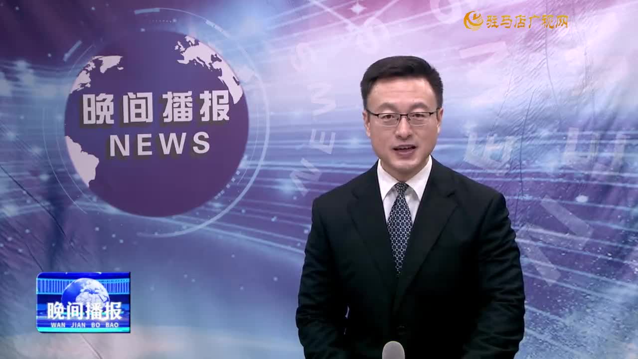 晚間播報《2025年3月4日》