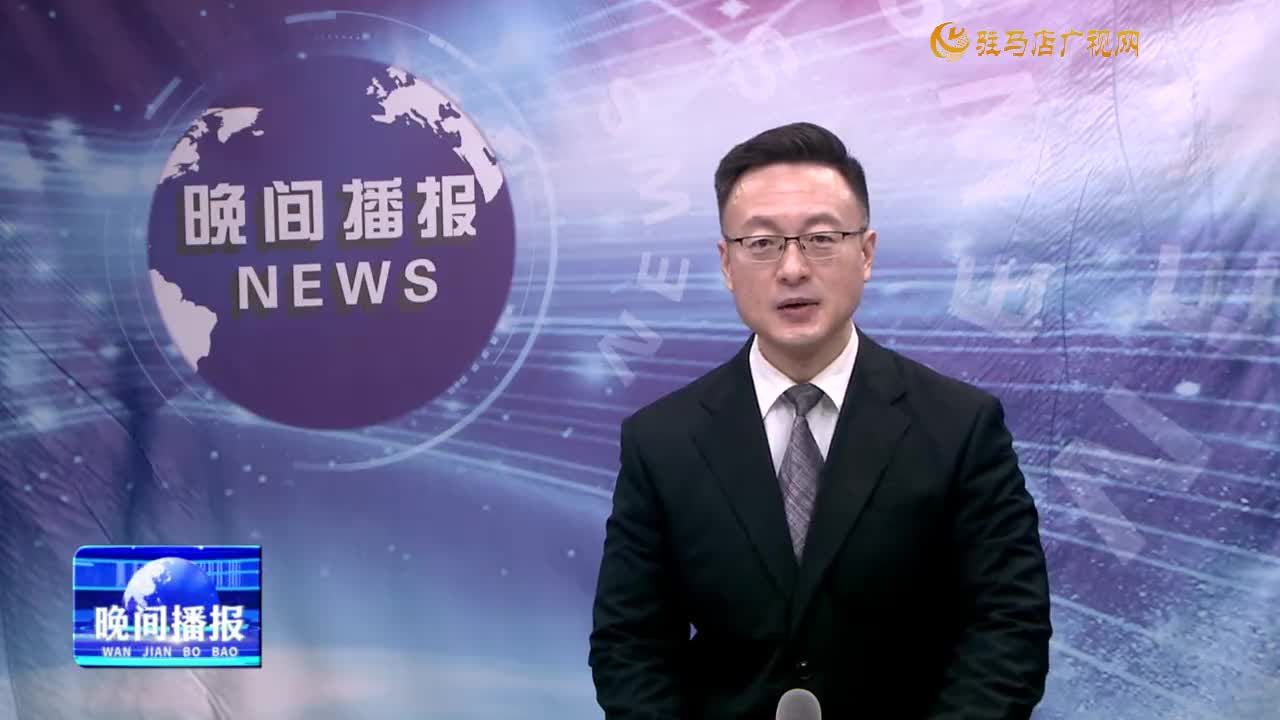 晚間播報《2025年3月9日》