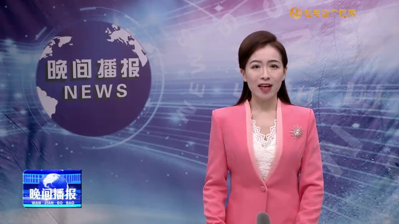 晚間播報《2025年3月12日》