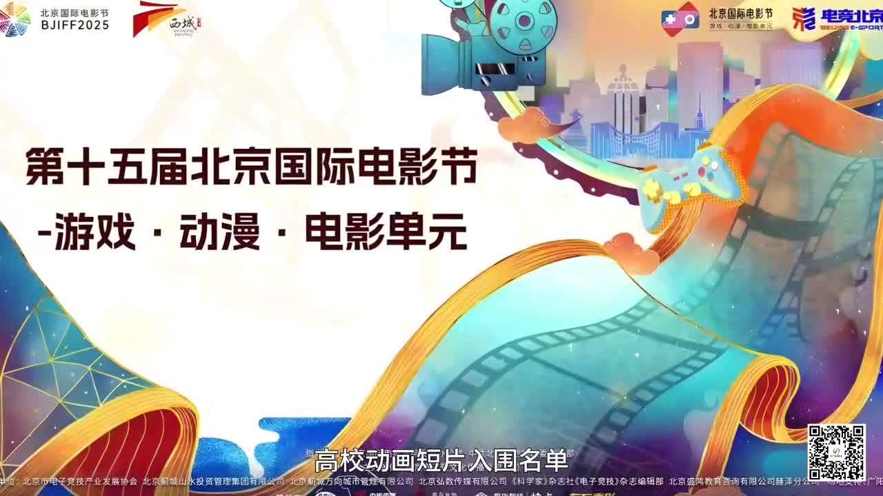 黃淮學(xué)院動(dòng)畫短片《小老頭》首闖北京國(guó)際電影節(jié)
