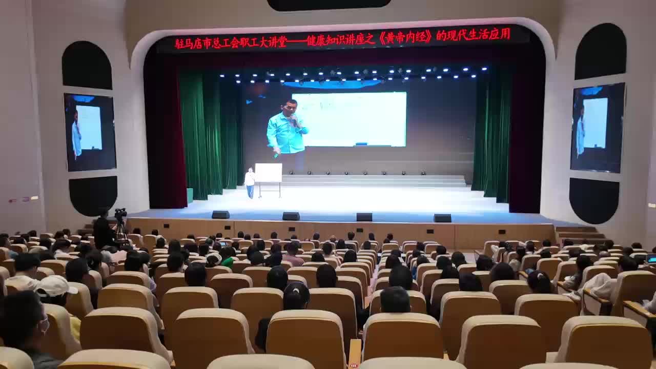 駐馬店市總工會舉辦職工大講堂——健康知識講座