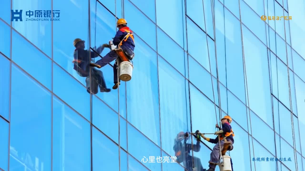 中原銀行致敬平凡中的不平凡