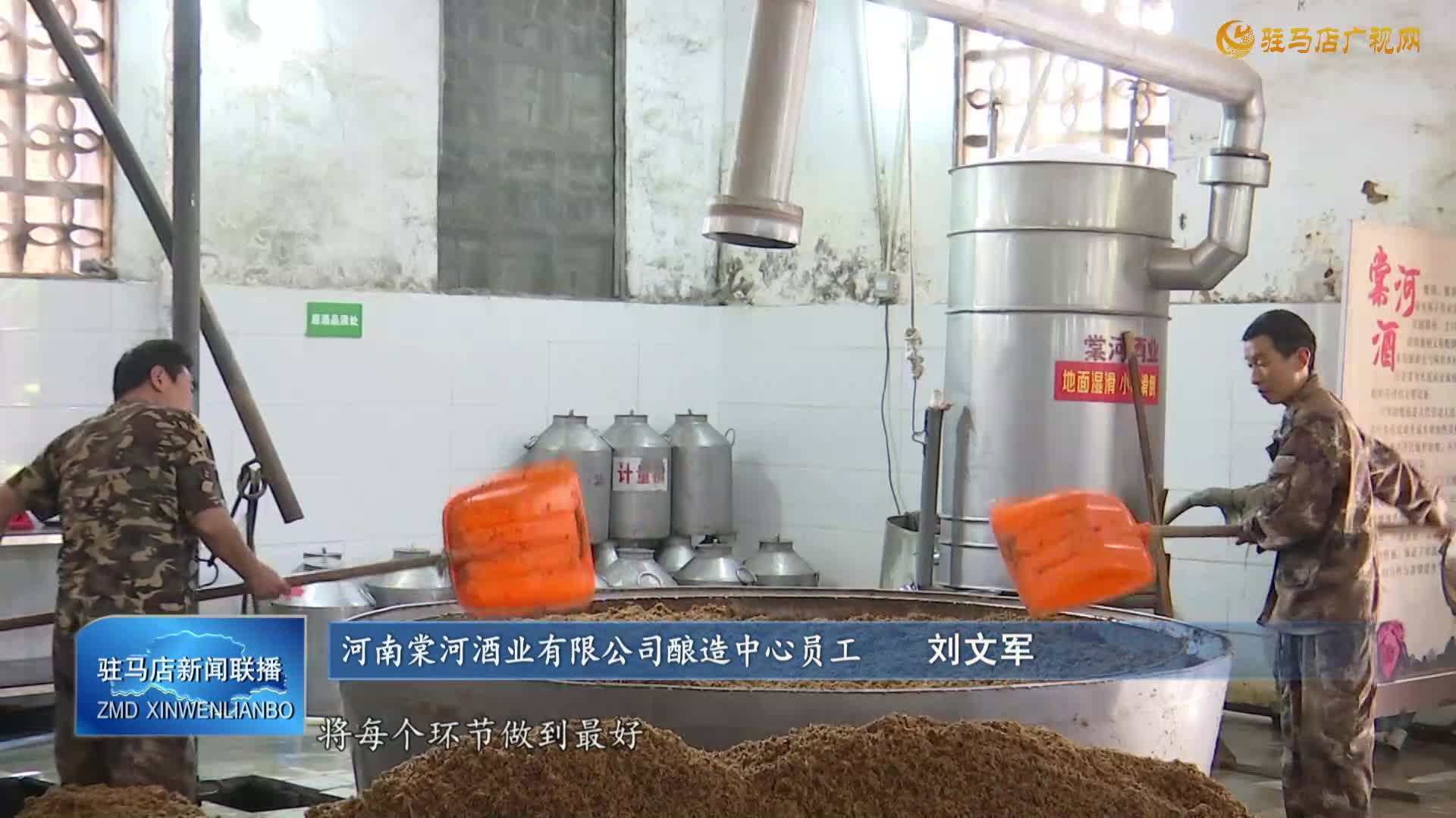 河南棠河酒業(yè)有限公司：強(qiáng)化創(chuàng)新驅(qū)動(dòng) 推動(dòng)白酒產(chǎn)業(yè)高質(zhì)量發(fā)展