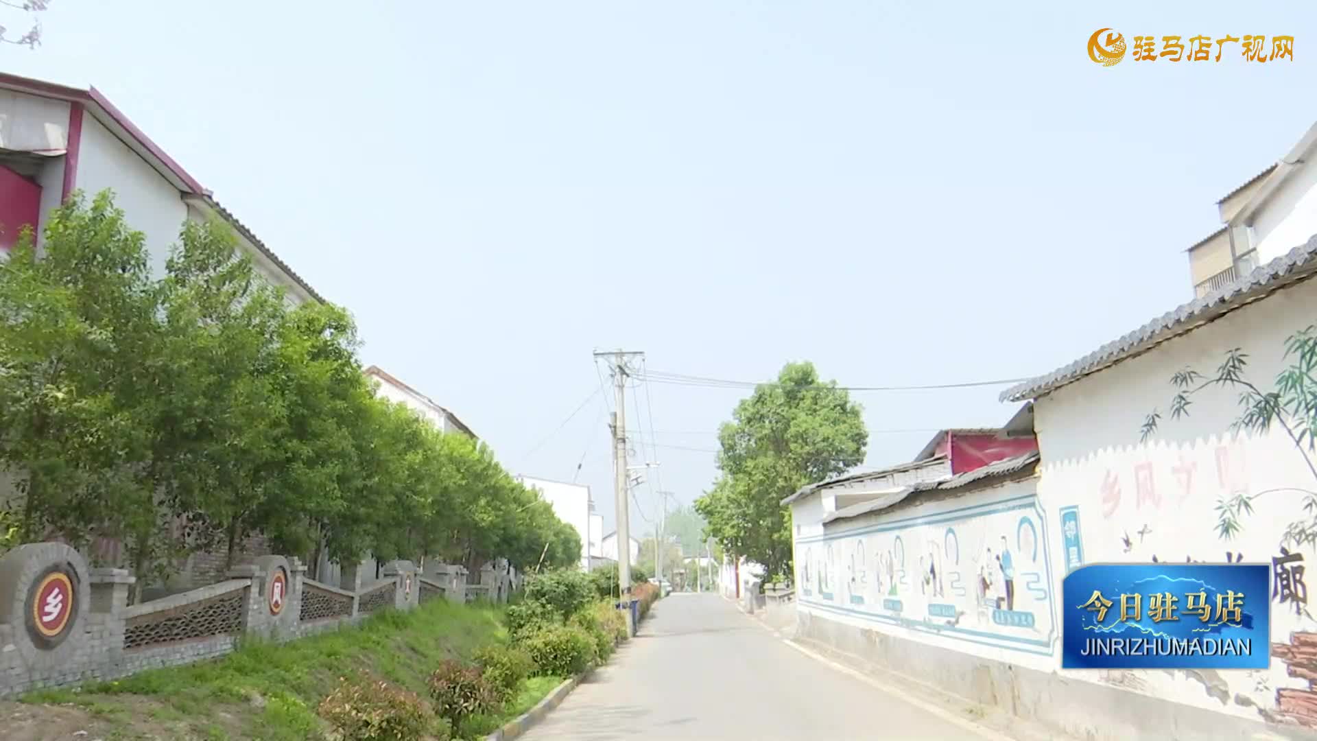 【民生新聞】汝南縣金鋪社區(qū)：建設(shè)美麗鄉(xiāng)村?共享美好生活
