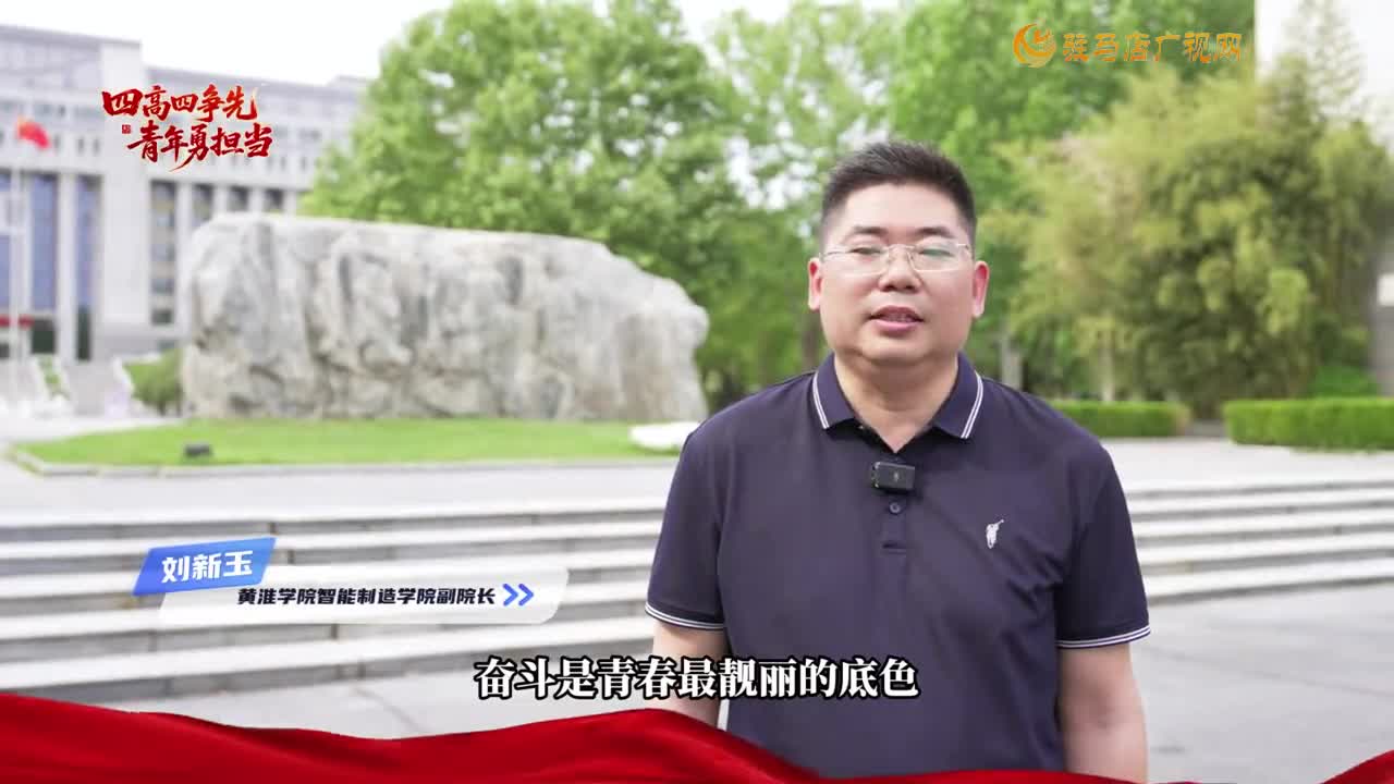 【四高四爭先 青年勇?lián)敗縿⑿掠瘢河铝⒖萍记把氐奶熘腥? style=