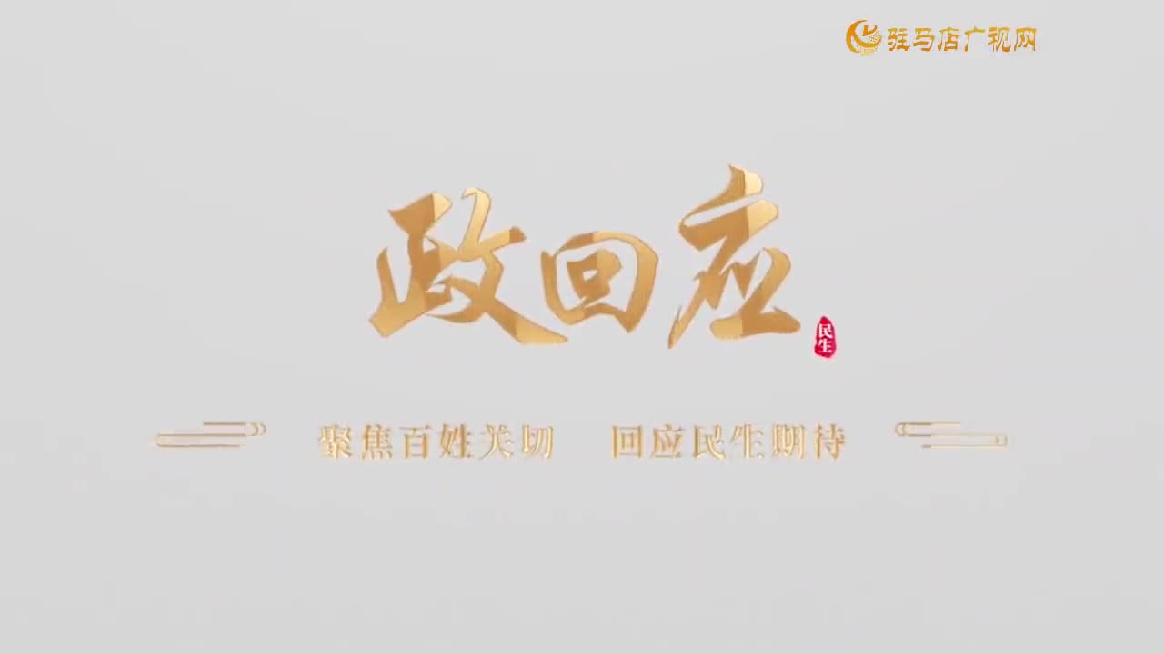 2025.05.05——《政回應(yīng)》第55期 搬遷馬路寵物市場 還居民安靜環(huán)境