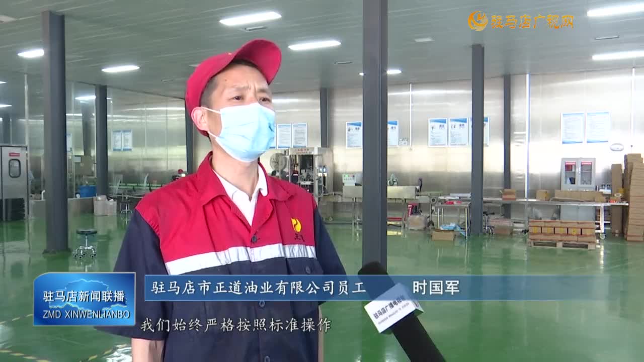 【奮戰(zhàn)二季度 決勝“雙過半”】正道油業(yè)：全力以赴趕訂單 力爭實現(xiàn)“雙過半”