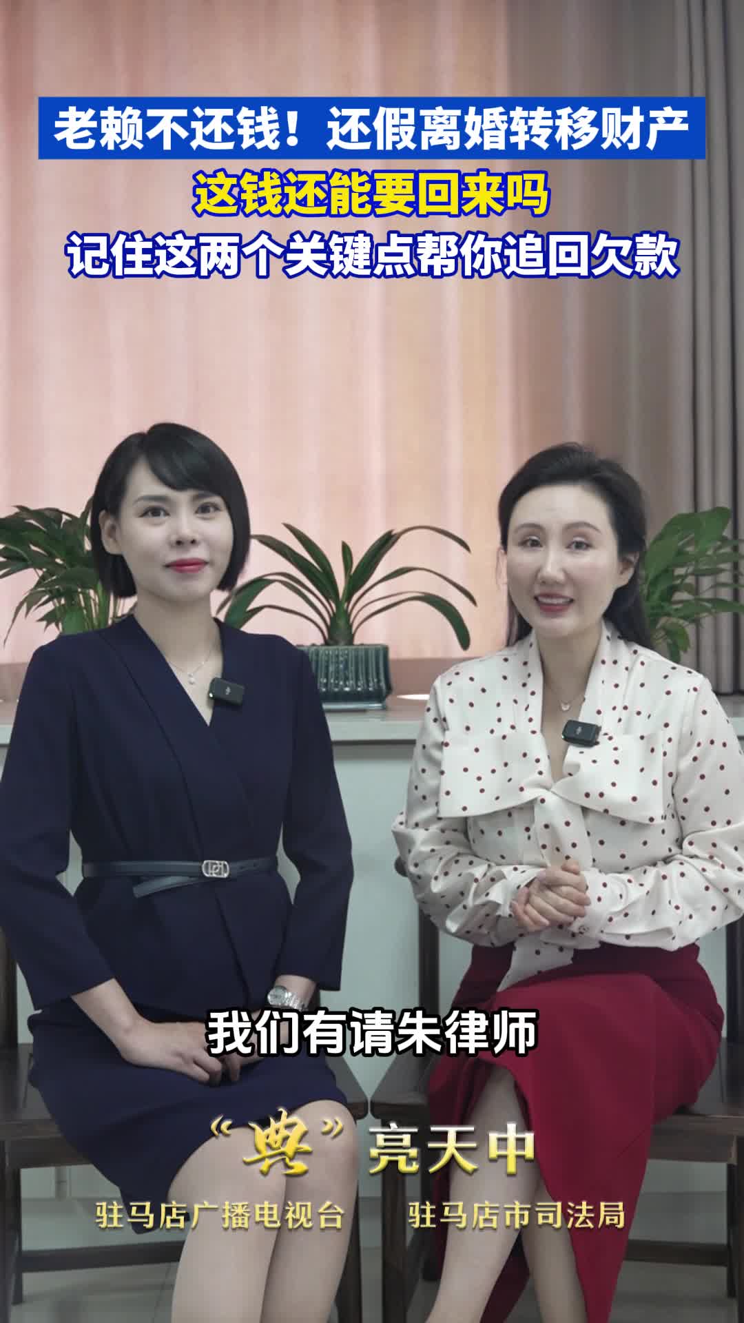 短視頻| 假離婚 轉移財產(chǎn)