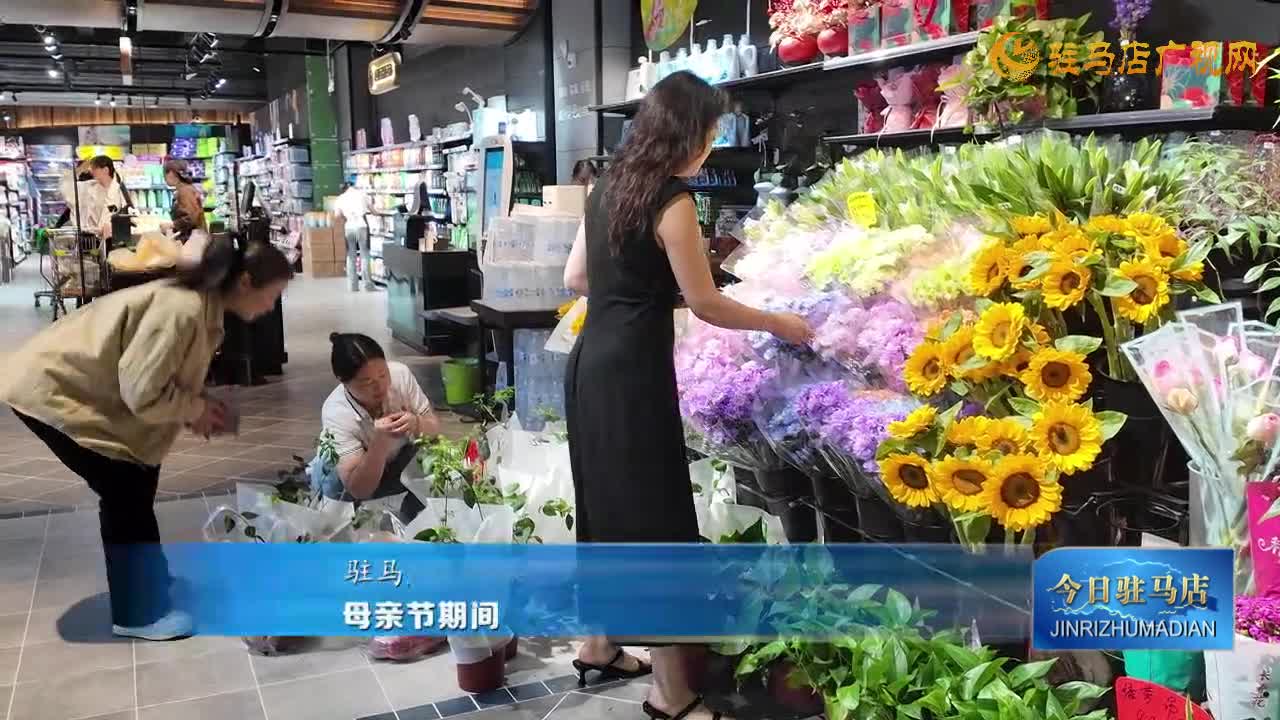 母親節(jié)期間 鮮花市場升溫