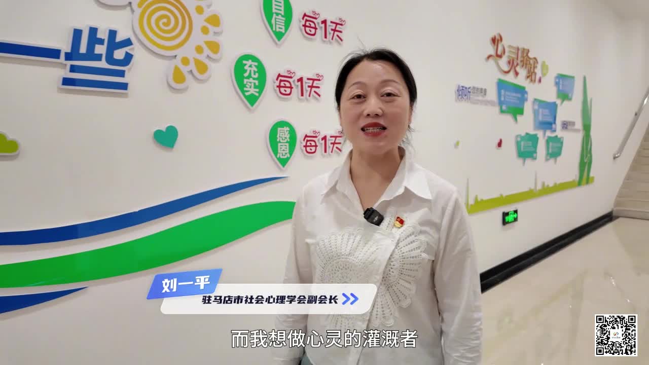 【五四青年人物】劉一平：用心理學(xué)微光照亮孩子成長(zhǎng)的道路
