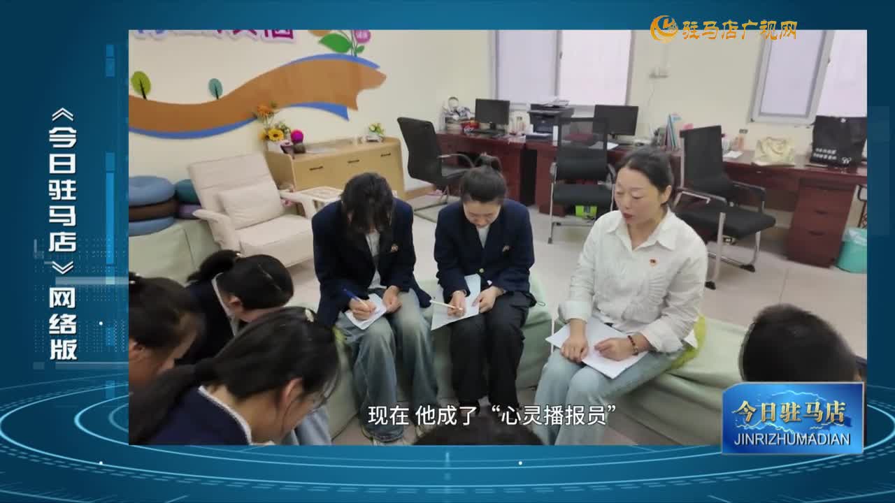 2025.05.14《今日駐馬店》網(wǎng)絡(luò)版